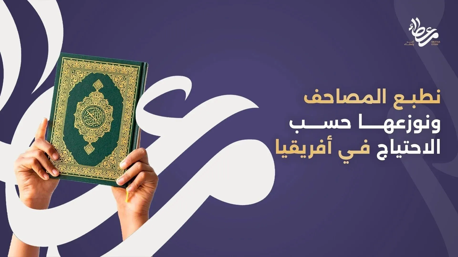 High-quality Quran buy online