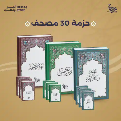 cost of quran